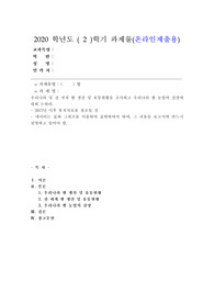 (식용작물학I) 우리나라 및 전 세계 쌀 생산 및 유통현황을 조사하고 우리나라 쌀 농업의 전망에 대해 논하라