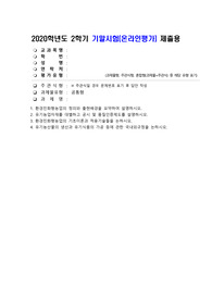 (환경친화형농업) 환경친화형농업의 정의와 출현배경을 요약하여 설명하시오