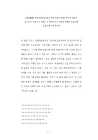 삼성서울병원 보건의료직 의료정보기사 보건의료정보관리사 전산직 입사자료 면접자료 시험자료 자기소개서 작성성공패턴 논술문제 논술주제 직무계획서