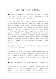 [대입][수시][면접후기][의예과] 의예과 면접 시 질문과 답변 내용을 정리해 보았습니다. 의예과 면접을 보실 때 한번 읽고 가시면 큰 도움이 될 것입니다.