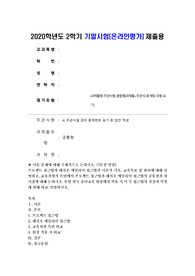(영유아프로그램개발과평가) 프로젝트 접근법과 레지오 에밀리아 접근법의 이론적 기초, 교육목표 및 원리에 대해 설명하고