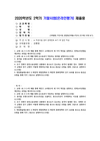 (기초거시경제론) 교재 표 3-1의 예를 통해 케인즈 소비함수의 세 가지 특징을 설명하고, 한계소비성향을 계산하는 과정을