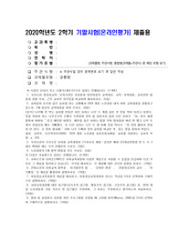 (유아교육과정) 우리나라 영유아교육ㆍ보육기관인 유치원과 어린이집의 교육대상, 교육ㆍ보육내용, 설치관련