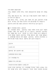 가야 연맹의 성립과 발전