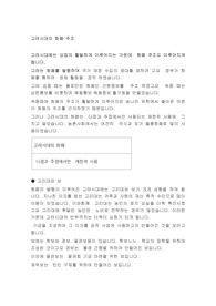 고려시대의 화폐 주조