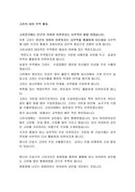 고려의 대외 무역 활동