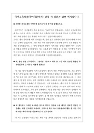 [대입][수시][면접후기][국어교육과] 국어교육학과(국어국문학과) 면접 시 질문과 답변 내용을 정리해 보았습니다. 국어 교사를 꿈꾸시는 분들은 본 자료를 한번 읽고 면접에 임하시면 큰 도움이 될 것입니다.
