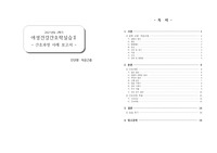 간호과정 사례 보고서 여성실습 케이스 case 자궁근종