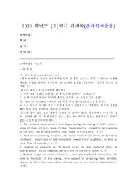 (대학영어) A. Unit 3. Disease Detectives
