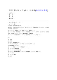 (유아사회교육 C형) 유아에게 친사회성을 향상시키고자 하는 교육활동을 진행하고자 한다