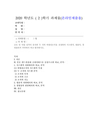 (비영리조직경영론 규모 및 사업 성격이 유사한 두 개의 비영리조직을 선정하여 시스템적, 법률적, 경영관리적 측면에서 비교
