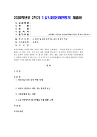 (성·사랑·사회) 한국사회에는 남성과 여성 사이의 여러 차별이 존재합니다. 이러한 차별 중 노동시장에 존재하는 ① 취업·임금·승진
