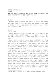 (설득커뮤니케이션) 교재 1장에 나오는 설득의 심리학에 대한 여섯 가지 원칙을 스스로 정리하고 학생 스스로 경험하거나 미디어에서 접한 사례