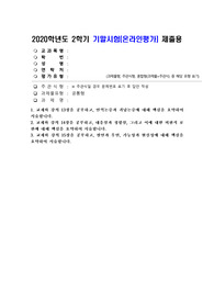 (철학의이해) 교재와 강의 13장을 공부하고, 연역논증과 귀납논증에 대해 핵심을 요약하여 서술