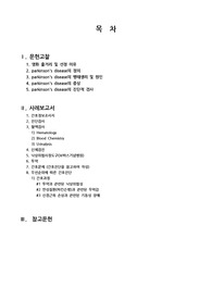 러브앤드럭스 케이스스터디 레포트 러브앤드럭스 케이스스터디 레포트