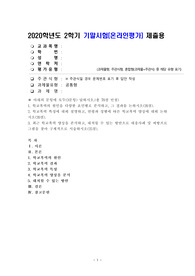 (학교폭력예방 및 학생의 이해) 학교폭력의 원인을 다양한 요인별로 분석하고, 그 결과를 논하시오