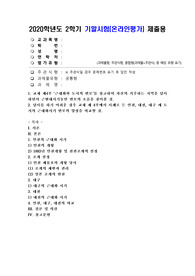(역사의현장을찾아서) 교재 제4부 ‘근대화와 도시의 변모’를 참고하여 자신의 거주하는 지역을 답사하면서 근현대시기동안 변모의 흐름을
