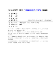 (기초거시경제론) 교재 표 3-1의 예를 통해 케인즈 소비함수의 세 가지 특징을 설명하고, 한계소비성향을 계산하는 과정