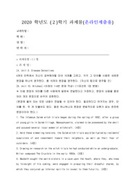 (대학영어) A. Unit 3. Disease Detectives