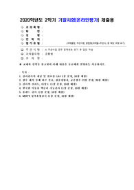 (심리검사 및 측정) 심리검사의 개념 및 필요성