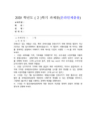 (생활속의경제) 과열되고 있는 부동산 시장, 특히 주택시장을 안정시키기 위해 발의된 법안이 지난