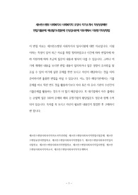 세브란스병원 사회복지사 사회복지직 요양사 자기소개서 작성성공패턴 면접기출문제 예상필기시험문제 인성검사문제 직무계획서 지원동기작성방법