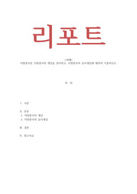 자원봉사론-자원봉사의 개념을 정리하고, 자원봉사의 유사개념에 대하여 기술하시오