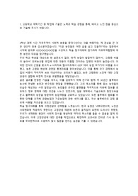 서울대 인류학과/연세대 문화인류학과 최초합 자소서