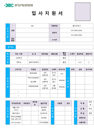 2020년 분당제생병원 정규직 물리치료사 합격 입사지원서(자기소개서, 경력, 자격증, 경력기술서)