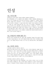 2021 경기도 간호직 공무원 8급 최종합격 면접자료 (176개 질문&amp;답변) (기출 포함)