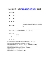 (심리검사및측정) 심리검사의 개념 및 필요성