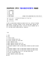 (영유아프로그램개발과평가) 프로젝트 접근법과 레지오 에밀리아 접근법의 이론적 기초, 교육목표 및 원리에 대해 설명하고