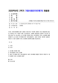 (청소년과부모) 우리는 양육과정에서 많은 경험을 하게 되고 이러한 경험이 나를 형성하게 됩니다