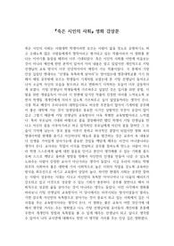 죽은시인의 사회 영화 감상문