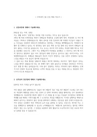 (추천) 귀뚜라미그룹 신입 공채 합격 자소서