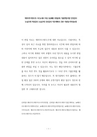 메리어트제주(주) 자기소개서 작성 성공패턴 면접문제 기출면접시험 인성검사 논술주제 적성검사 논술주제 인성검사 직무계획서 견본 지원동기작성요령