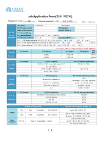[AMK] Customer Engineer 합격자소서