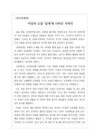 [우수독후감][한국문학][A+독후감][독후감 레포트] 이상의 대표 소설 &lt;날개&gt;를 읽고 쓴 독후감입니다. 이상의 작품을 완벽하게 분석한 작품입니다. 각종 보고서나 레포트로 최적입니다.