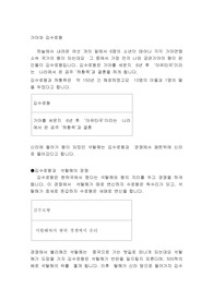 가야와 김수로왕