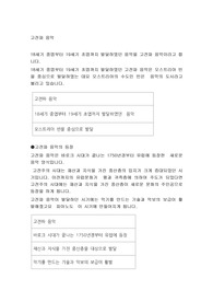 고전파 음악
