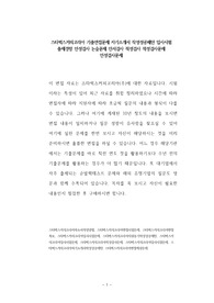 스타벅스커피코리아 기출면접문제 자기소개서 작성성공패턴 입사시험 출제경향 인성검사 논술문제 인서검사 적성검사 적성검사문제 인성검사문제
