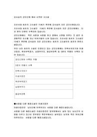 김시습의 금오신화 에서 시작된 고소설