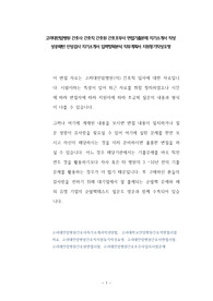 고려대안암병원 정보처리기사 정보분석사 보건의료정보관리사 전산직 입사자료 면접자료 시험자료 자기소개서 작성성공패턴 논술문제 논술주제 직무계획서