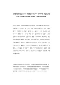고려대안암병원 영양사 조리사 관리 행정직 자기소개서 작성성공패턴 면접기출문제 예상필기시험문제 인성검사문제 직무계획서 인성검사 적성검사문제