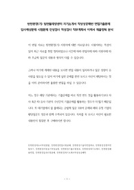 탄천환경(기) 탐천물재생센터 자기소개서 작성성공패턴 면접기출문제 입사예상문제 시험문제 인성검사 적성검사 직무계획서 이력서 제출항목 분석