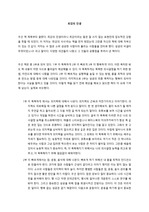 최강의인생(성공한 사람들의 44가지 법칙)