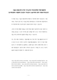 서울도시철도엔지니어링 자기소개서 작성성공패턴 면접기출문제 입사예상문제 시험문제 인성검사 적성검사 논술주제와 문제 지원동기작성요령