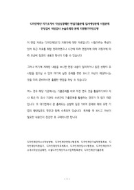 디자인재단 자기소개서 작성성공패턴 면접기출문제 입사예상문제 시험문제 인성검사 적성검사 논술주제와 문제 지원동기작성요령