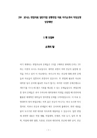 서울시복지재단(재) 자기소개서 작성성공패턴 면접기출문제 입사예상문제  인성검사 공기관 시사상식문제 적성검사 논술문제