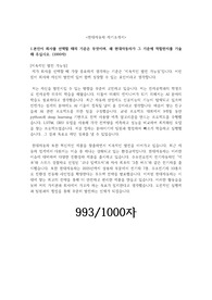 현대자동차 자기소개서